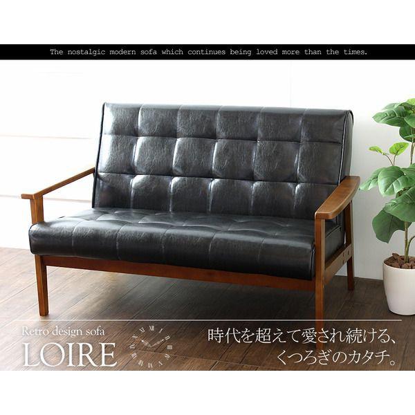 ソファー 木製肘付き 合成レザー おしゃれ コンパクト レトロモダン ビンテージ調 ブラック 2人掛け｜おしゃれ家具・寝具のハッピーリポ