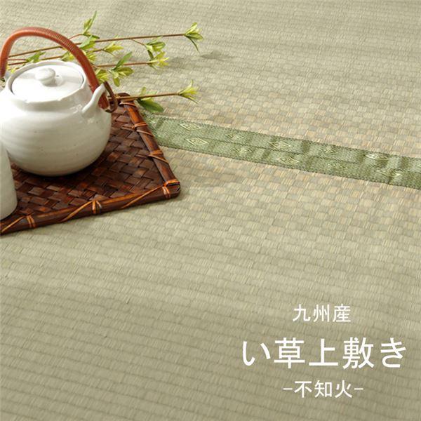 【SALE】上敷き引っ敷き 夏用 い草 今めかしい 矩形 市松柄 日本製 抗菌 四角四面 団地間 10畳 1畳 2畳 3畳 4畳半 6畳 8畳