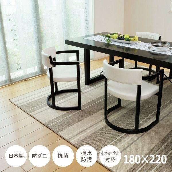 【SALE】ダイニングラグ 撥水 抗菌 今めかしい 防壁蝨目 防汚 熱っぽい引っ敷き相応う 3畳 6畳