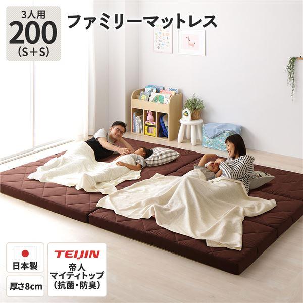 マットレス ファミリータイプ 日本製 厚さ8cm 連結 抗菌 シングル×1枚+ダブル×1枚 シングル×2枚 ダブル×2枚 幅200cm 幅240cm 幅280cm|おしゃれ家具・寝具のハッピーリポ