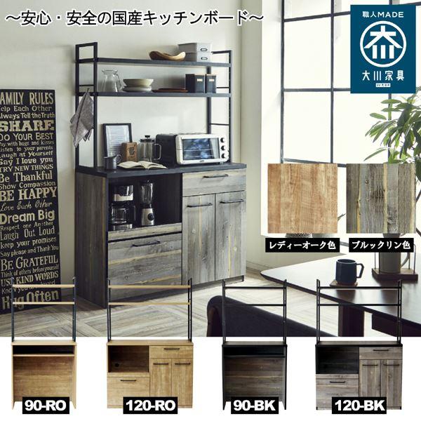 食器棚 棚板タイプ 日本製 おしゃれ 古木風 木目柄 カップボード 引き戸タイプ 幅約120cm｜おしゃれ家具・寝具のハッピーリポ