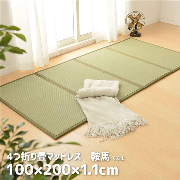 【SALE】畳マットレス 折りたたみ 4つ折り 今めかしい 約100×200×1.1糎 約140×200×1.1糎