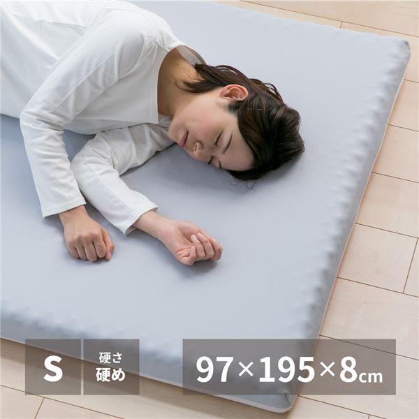 マットレス 高反発 シングル おしゃれ 約95×195×8cm|おしゃれ家具・寝具のハッピーリポ