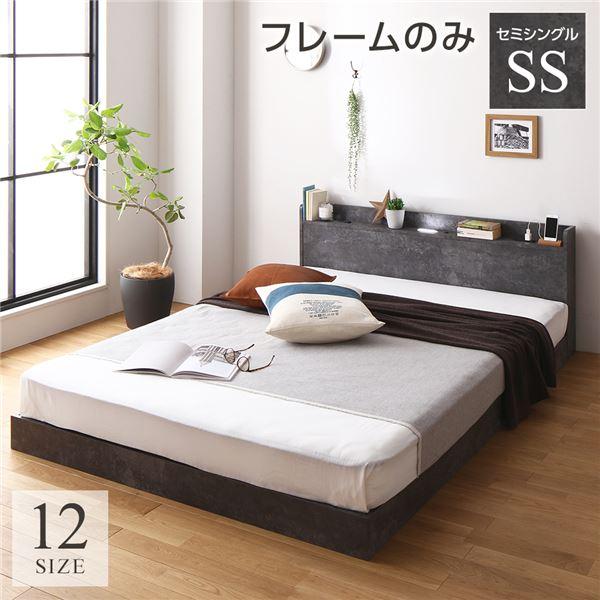 【SALE】ローベッド ベッドフレームのみ マットレス付き おしゃれ シングルベッド セミダブルベッド ダブルベッド セミシングルベッド すのこ 照明コンセント宮棚付き クイーンサイズベッド キングサイズベッド