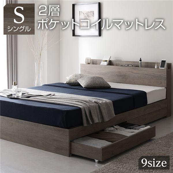 【P10倍：4/4 20:00 - 4/10 01:59】ベッド マットレス付き シングルベッド セミダブルベッド ダブルベッド 収納 収納付き 棚付き コンセント付き