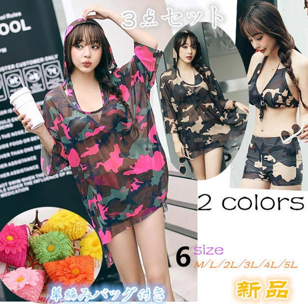 期間限定 マスクプレゼント中 大きいサイズ 水着 4l 5l ワンピース 女性 水着 レディース ワイヤー入り 水着 ビキニ水着 ホルターネック 日焼け防止 対策 紫外線防止 迷彩水着 大人 スモック付き M L Xl 2xl 3xl 4xl Df266c0c0m2 Marcsdesign Com