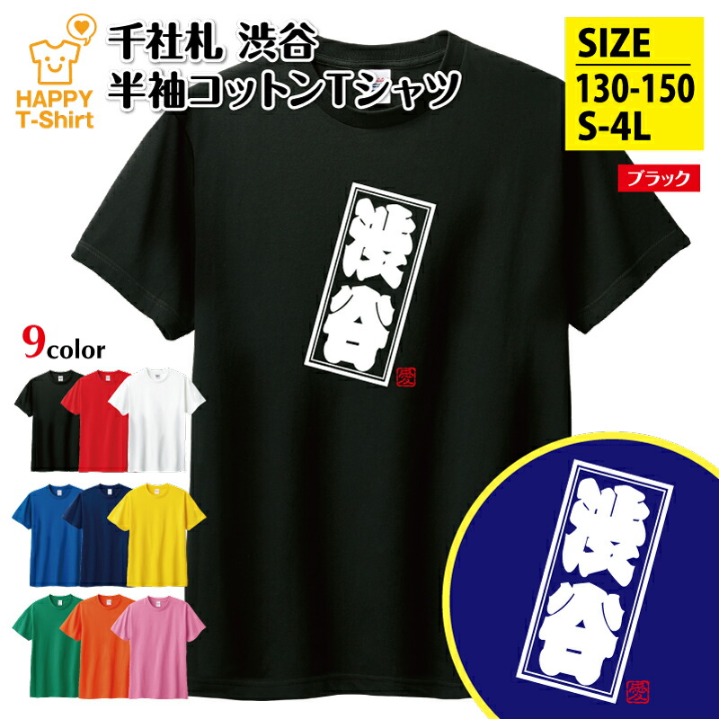 ゆうきちTシャツ　京都　限定品　値下げ中！ ゆうきちTシャツ京都限定品値下げ中！