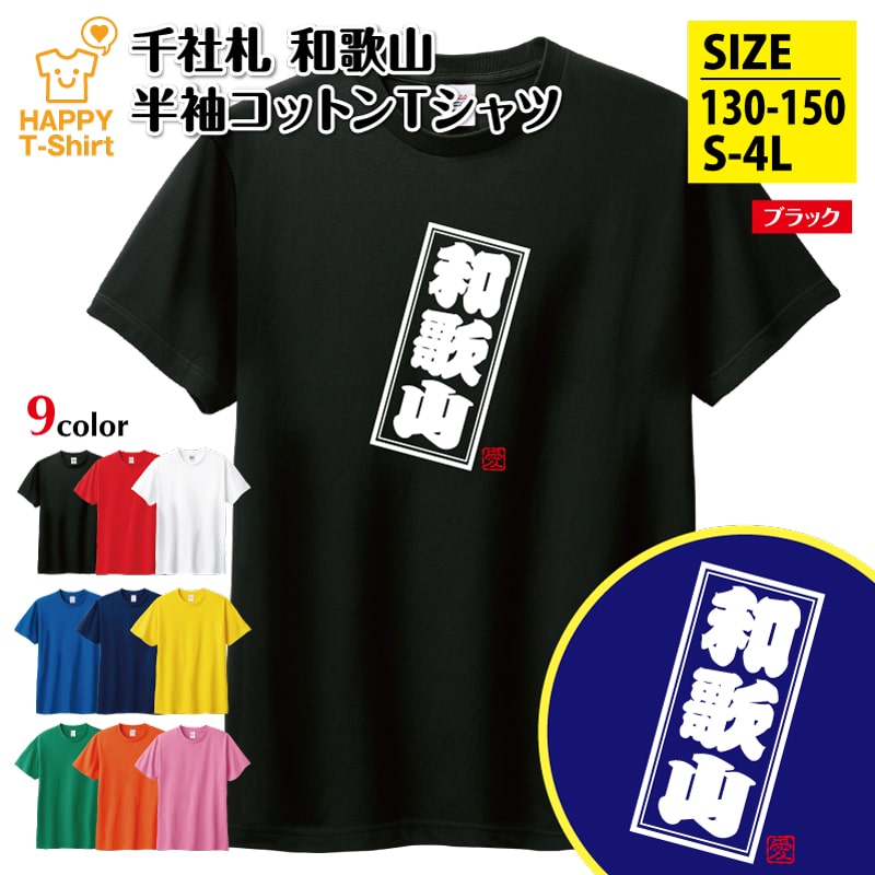 いぎなり東北産 TOHOKU9カラーTシャツ 安杜羽加　Mサイズ TOHOKU9 カラーTシャツ｜いぎなり東北産｜MAILIVIS(メイリビス)