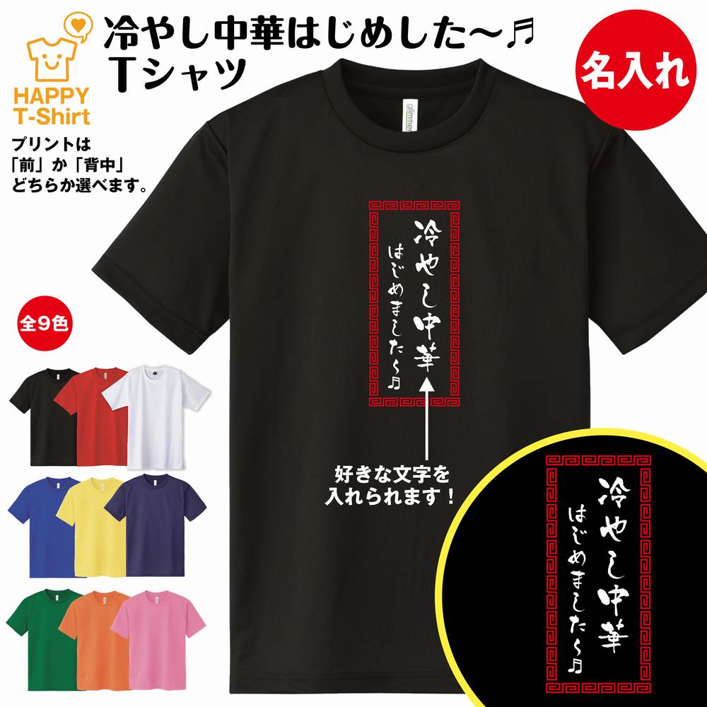 楽天市場】ラーメン tシャツ NO RAMEN NO LIFE ドライ | らーめん 拉麺 おもしろ tシャツ ティーシャツ ティシャツ 半袖 男性  女性 メンズ レディース 誕生日 プレゼント ギフト プチギフト 部屋着 ペア 子供服 ネタ 応援 グッズ ウマ 娘 面白