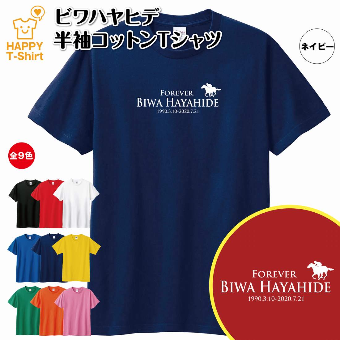 Amazon.co.jp: 史上最強3歳馬ナリタブライアンTシャツ Mサイズ