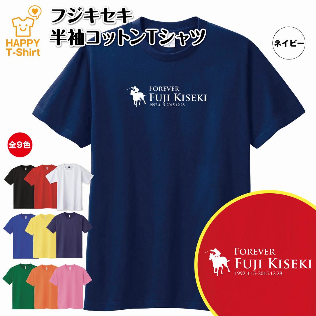 ⑥◆　競馬　JRA　◆　ワグネリアン　◆　勝負服柄　◆　限定Tシャツ　◆ main01.jpg