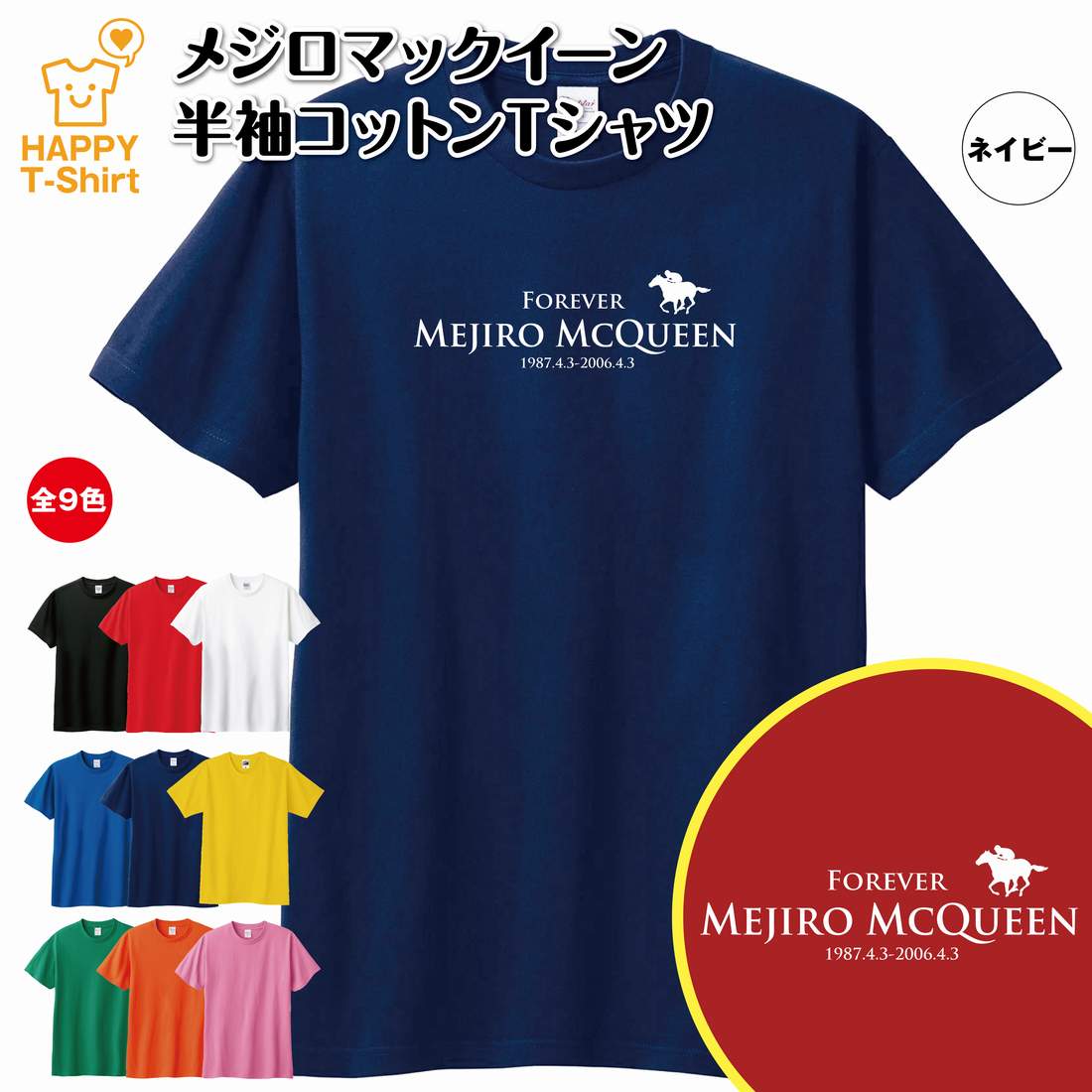 楽天市場】競馬 Tシャツ トウカイテイオー | 伝説 名馬 シリーズ ティーシャツ ティシャツ 半袖 男性 女性 メンズ レディース バースデー  誕生日 プレゼント おしゃれ ギフト プチギフト お祝い 贈り物 予想 応援 グッズ ネタ ウマ ハッピー Tシャツ オリジナル : お祝い ...