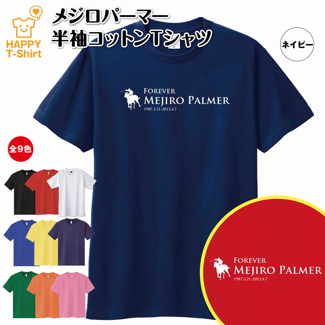 【競馬】トウカイテイオー（日本ダービー）Tシャツ・Lサイズ LEGEND HORSEシリーズ第1弾 「日本ダービー」 トウカイテイオー