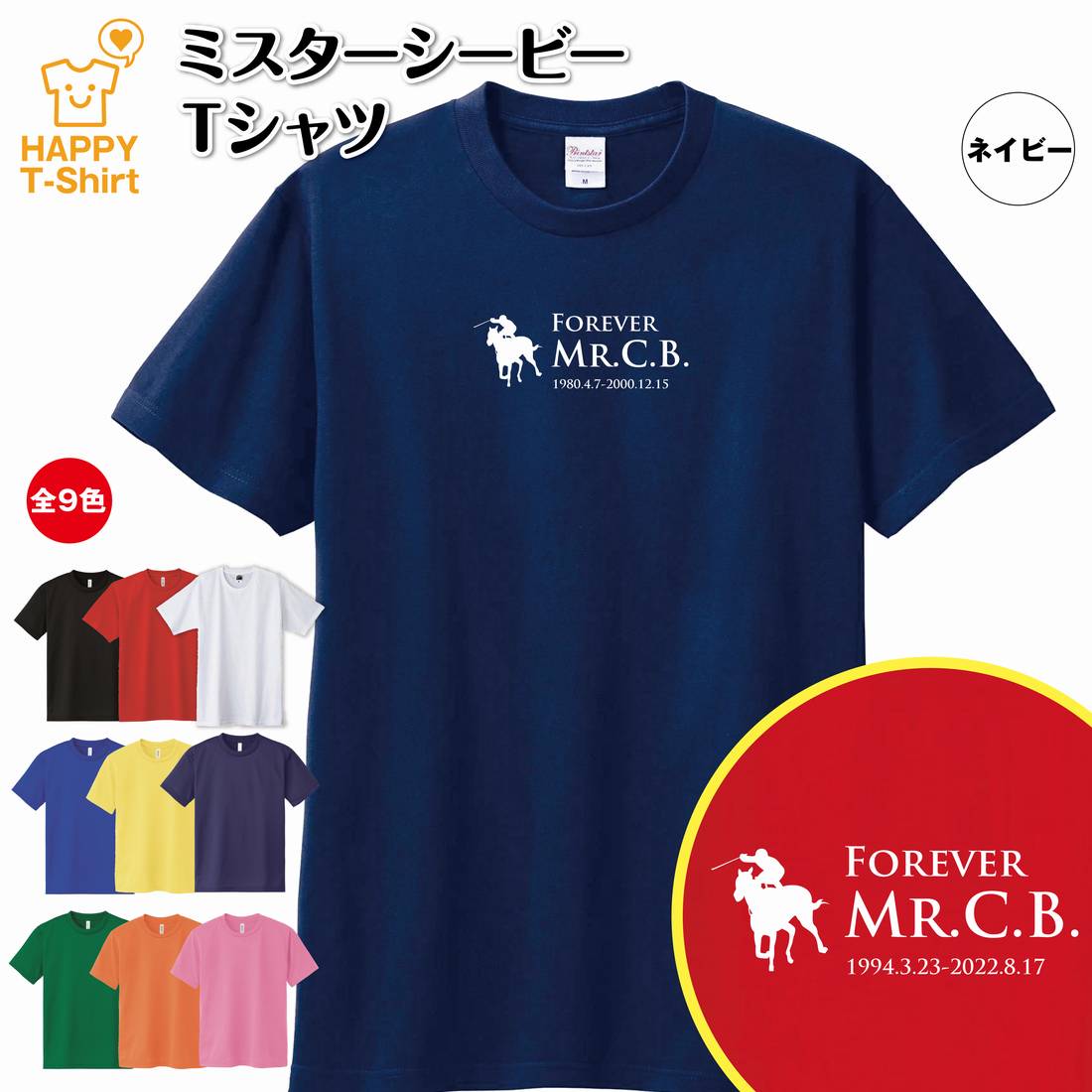 楽天市場】競馬 Tシャツ オグリキャップ | 伝説 名馬 シリーズ