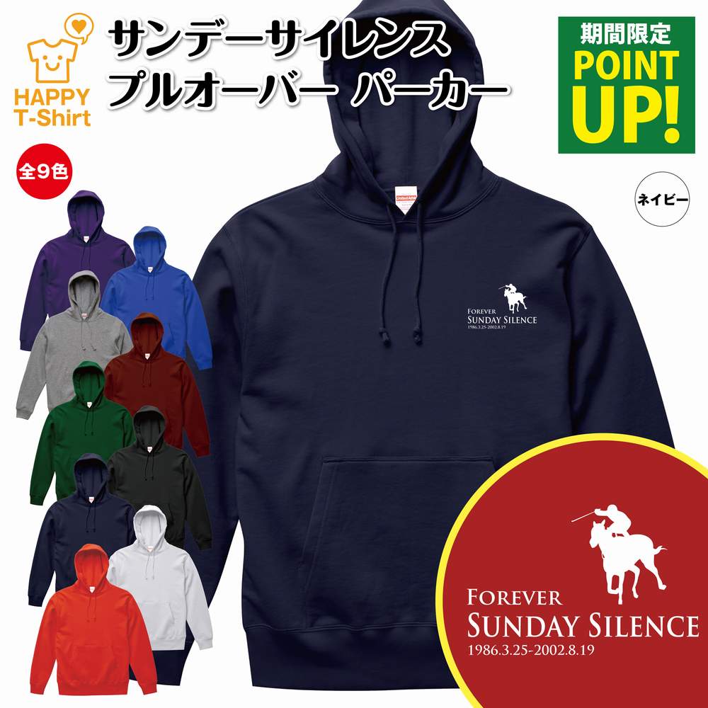 楽天市場】競馬 パーカー サンデーサイレンス | 長袖 フーディー