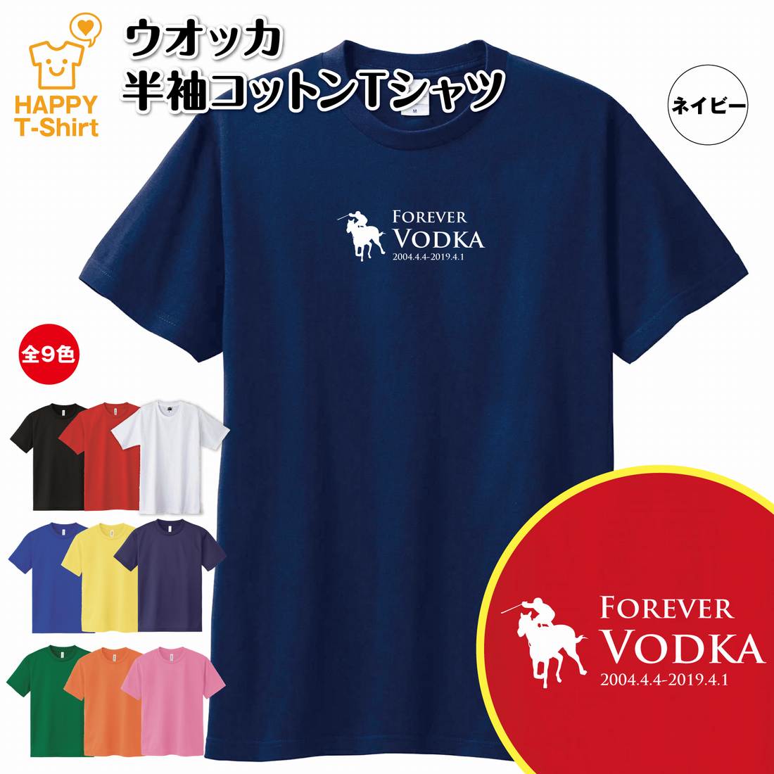 楽天市場】競馬 Tシャツ ディープインパクト | 伝説 名馬 シリーズ