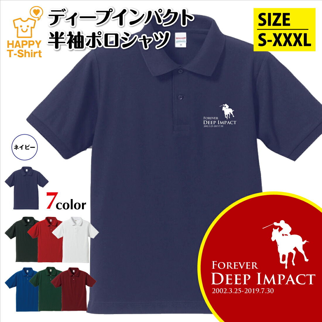 楽天市場】競馬 Tシャツ ディープインパクト | 伝説 名馬