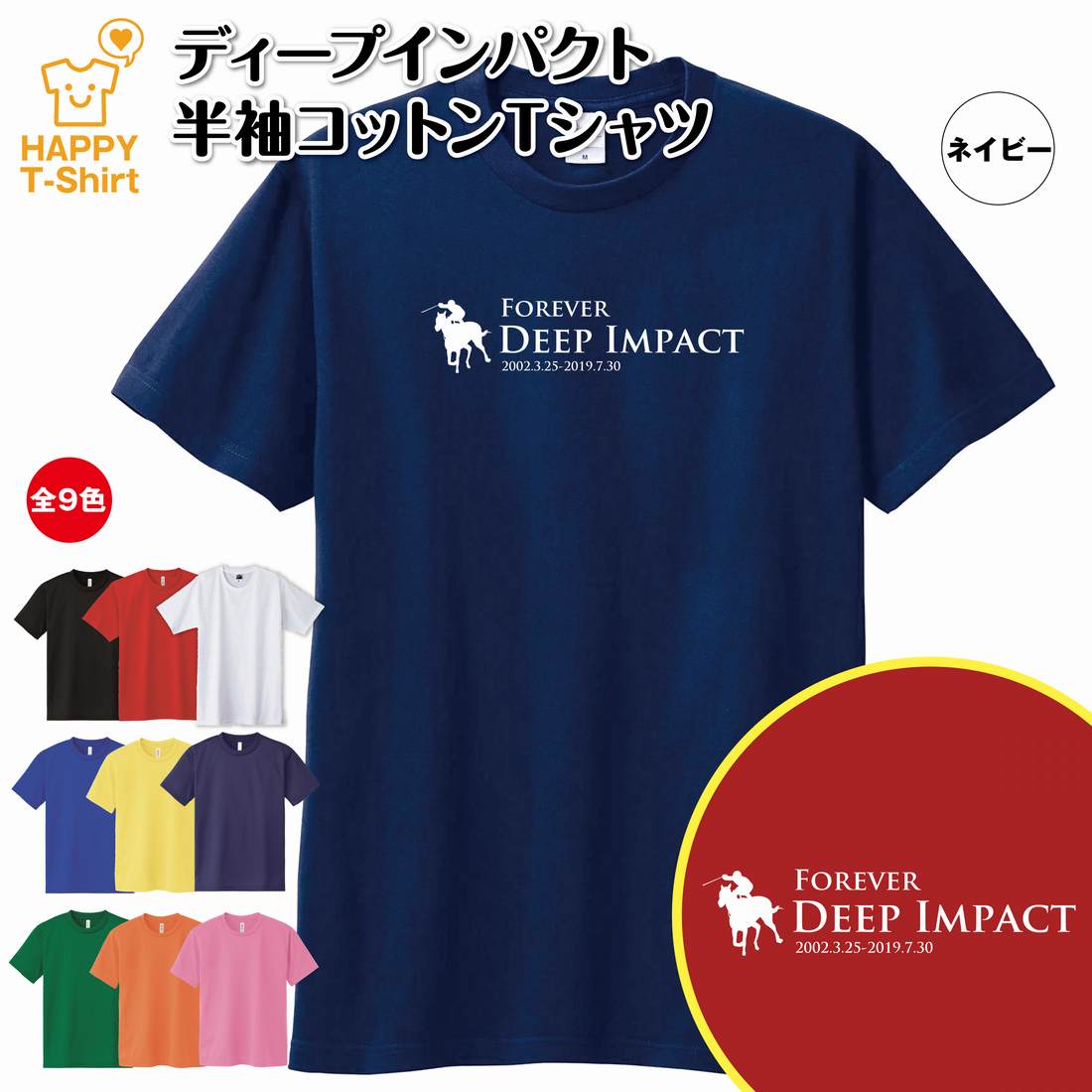 【楽天市場】競馬 Tシャツ ディープインパクト 長袖 ドライ | 伝説 