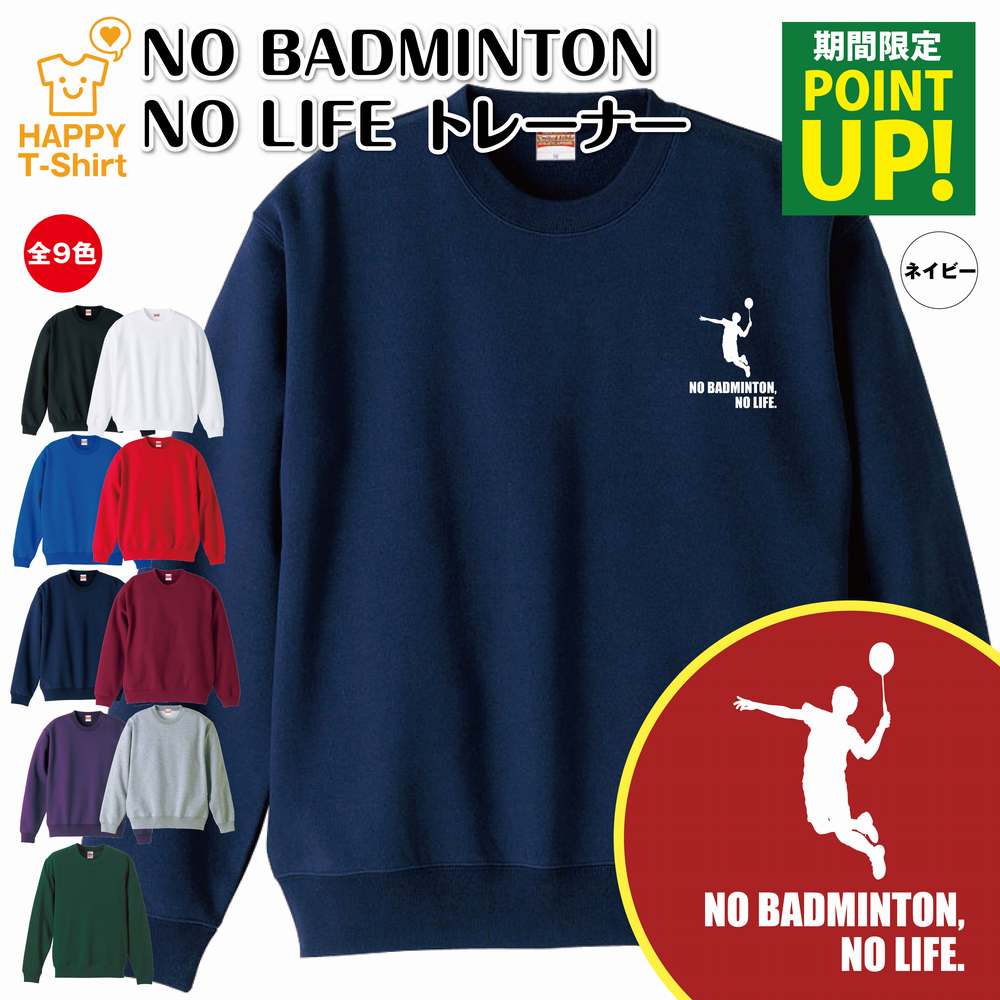 バレーボール ウエア 長袖 トレーナー 全カレ バレーボールスウェット（サイズ（S/M/L）：LL（XL））の
