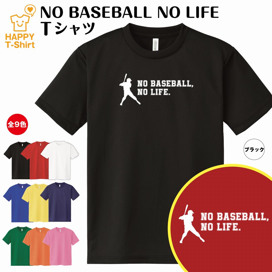 楽天市場】ボクシング tシャツ NO BOXING NO LIFE ドライ