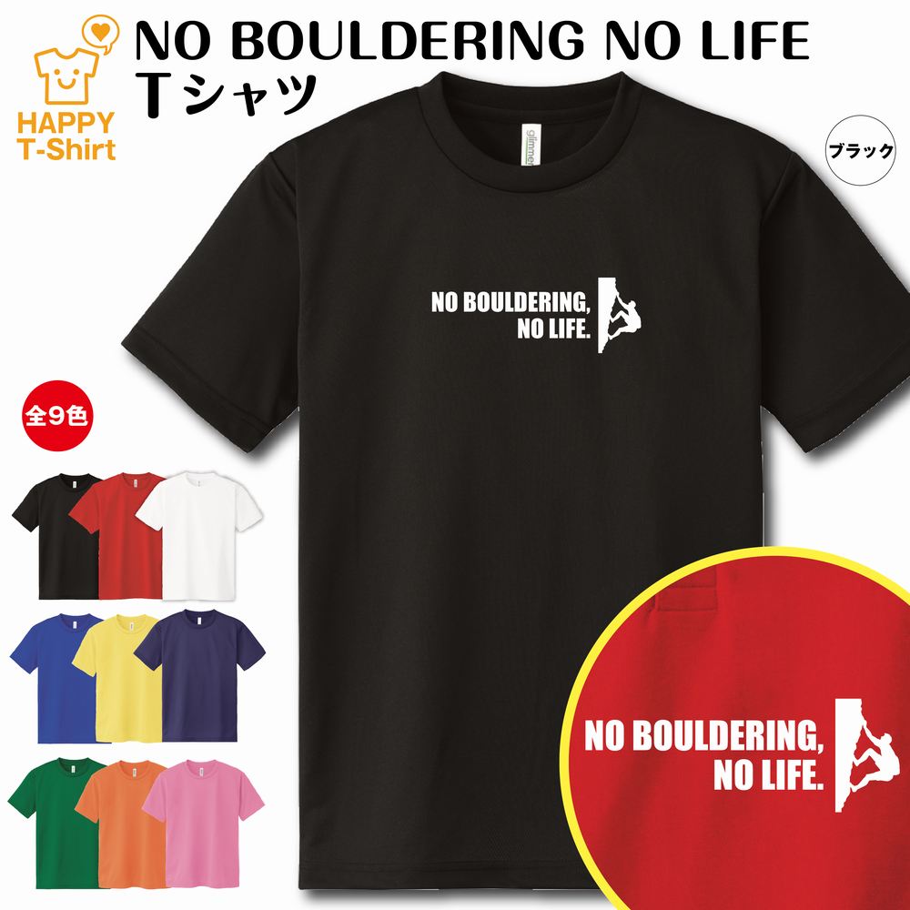 楽天市場】ランニング tシャツ NO RUNNING NO LIFE ドライ | マラソン