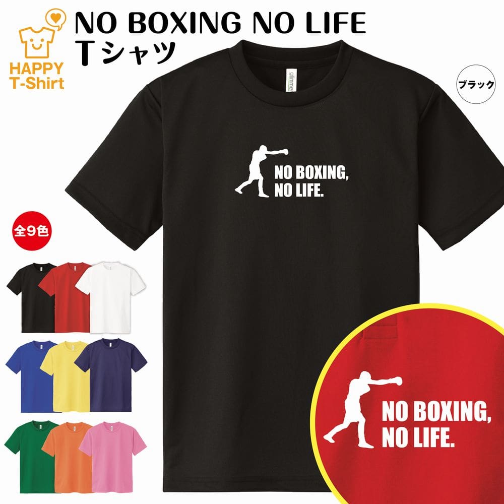 ⭕️非売品⭕️ LIVE BOXING 10 Tシャツ Prime Video Boxing 10」先着入場者1000人に配布されるTシャツ