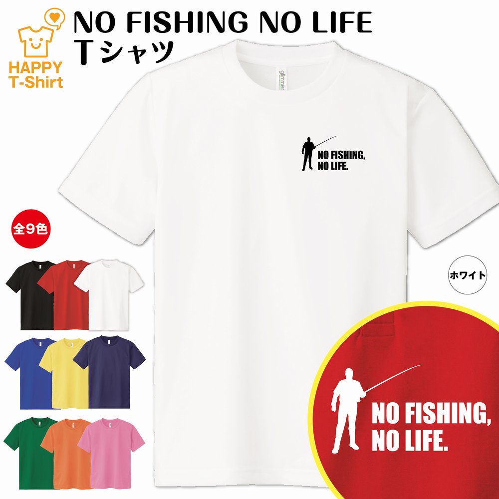 楽天市場】おもしろ Tシャツ 釣人 | 釣り フィッシング ティー