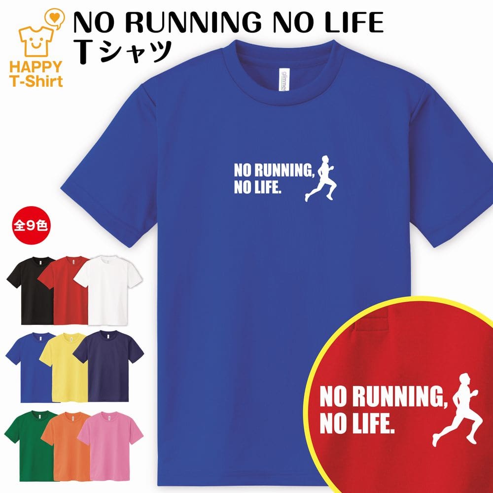 海外輸入 インボイス JOGGING NO tシャツ 楽天市場】ジョギング NO ドライ LIFE 服&ファッション小物