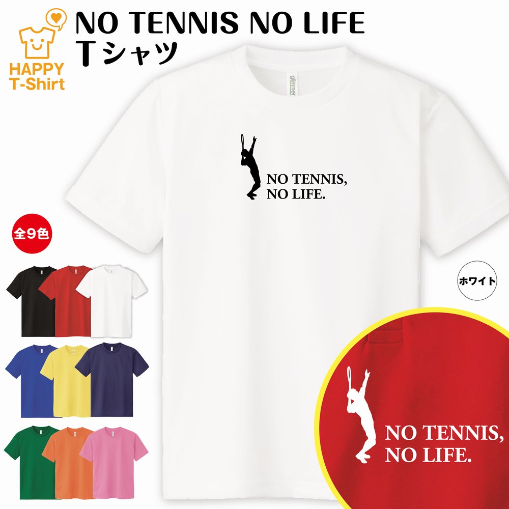 on テニスTシャツ メンズSサイズ 楽天市場】テニス tシャツ NO TENNIS NO LIFE ドライ C | 庭球