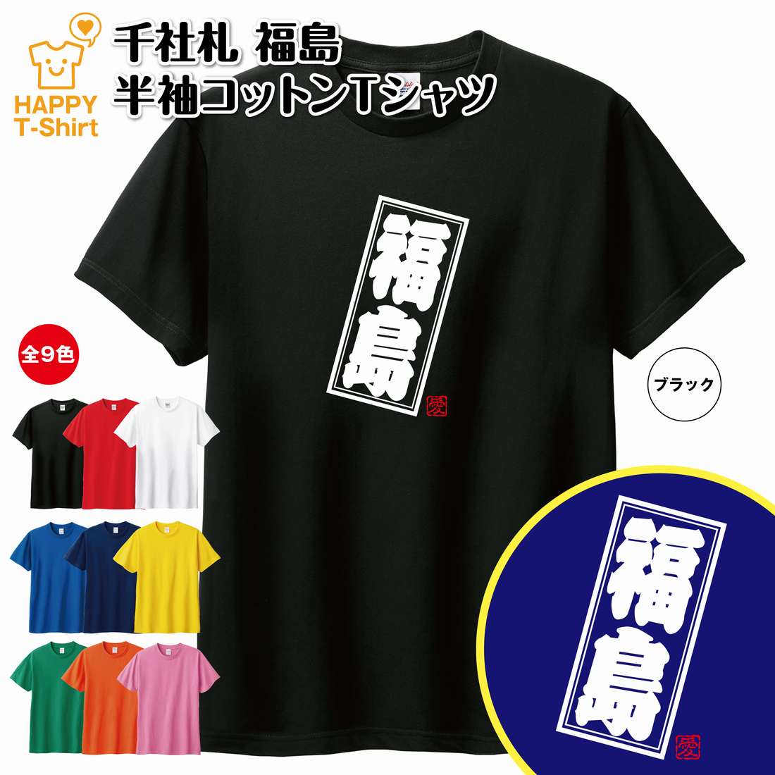 FR2 明太子 福岡 限定 Tシャツ Lサイズ 新品未使用品 Amazon | 福岡・博多・日本、お土産、面白い、手紙、受け狙い