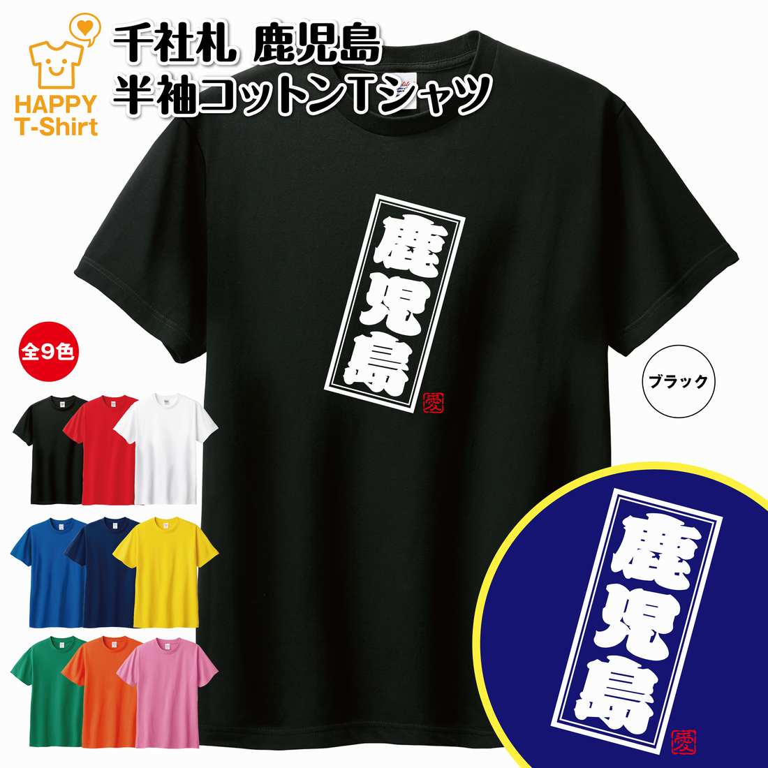 ふるさと納税 服 島根県 - しまねっこTシャツ（3Lサイズ） Tシャツ　3Lサイズ 商品詳細 | しまねのふるさと直送便