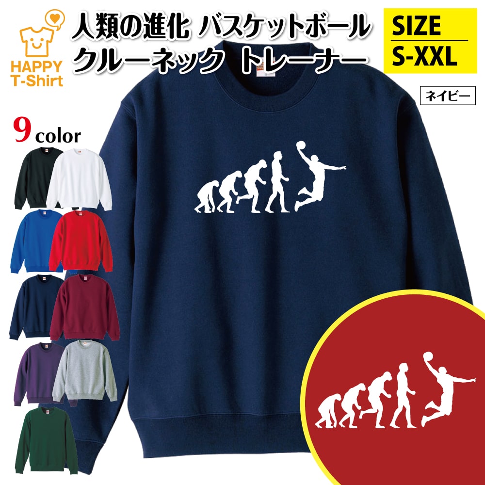 楽天市場】バスケットボール トレーナー 長袖 NO BASKETBALL NO LIFE C