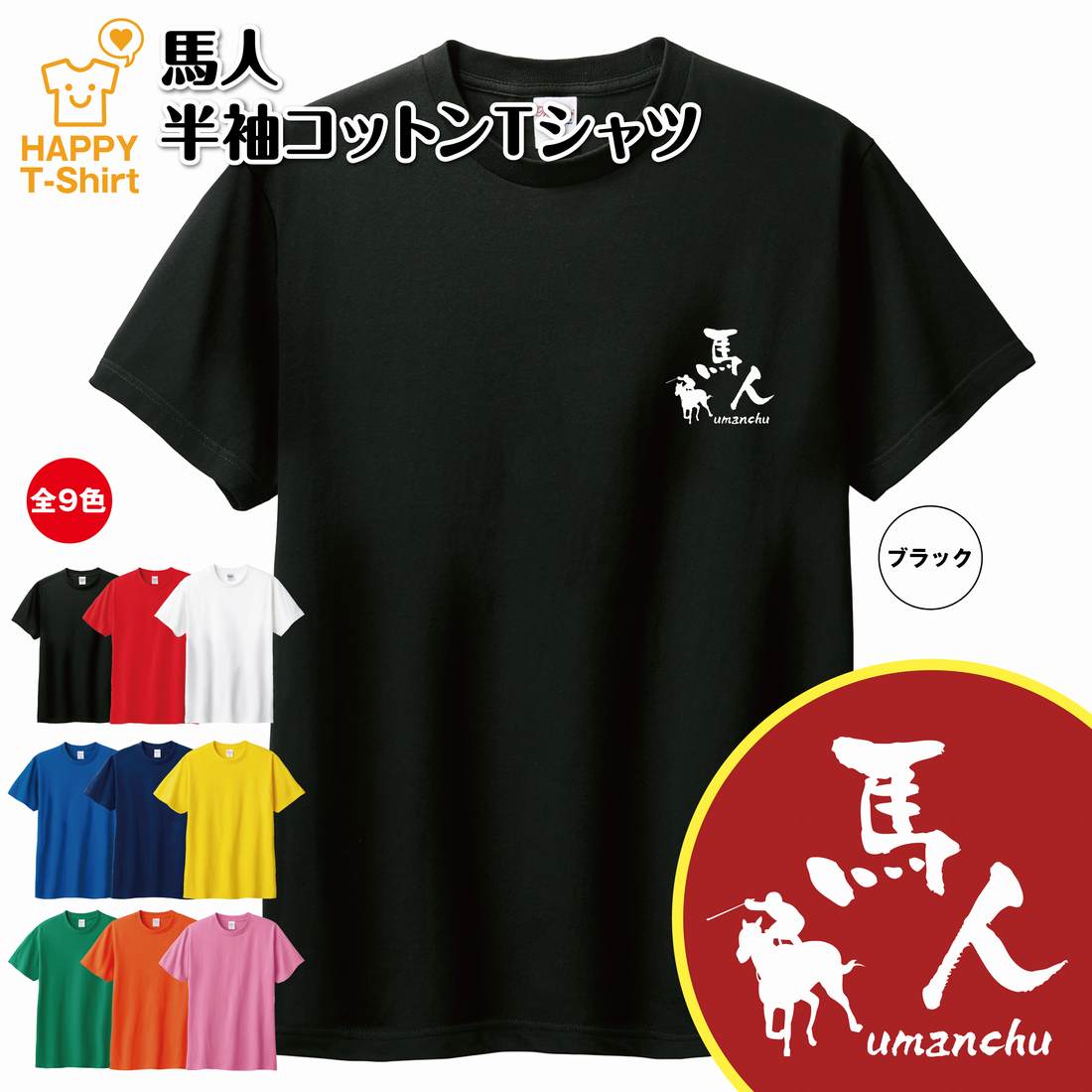 楽天市場】競馬 Tシャツ サイレンススズカ | 伝説 名馬 シリーズ 