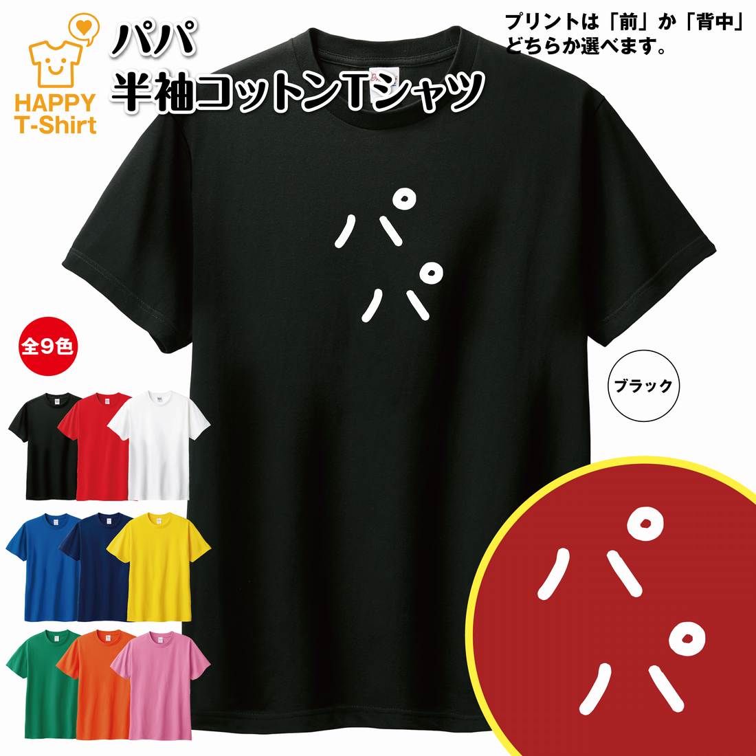 楽天市場】おもしろ Tシャツ ママ | ひらがな ゆるかわ文字 かわいい 