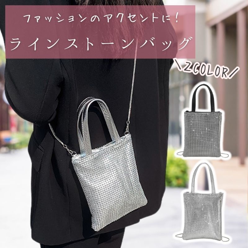 楽天市場】キラキラバッグ ラインストーン バッグ チェーンバッグ