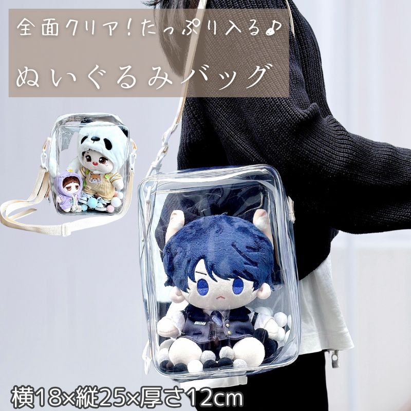 楽天市場】ショルダー ぬいぐるみ 肩掛け 推しバッグ 活 ぬいバッグ 痛