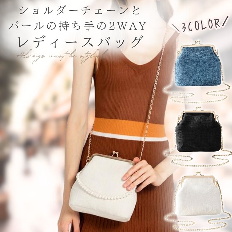 楽天市場】がま口 バッグ ショルダーバッグ レディース がま口バッグ