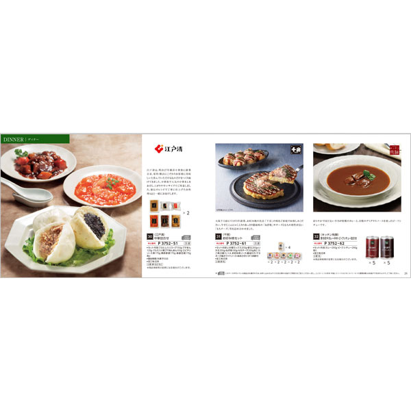 驚きの値段 カタログギフト お祝い 内祝い お返し グルメ ギフトカタログ ハーモニック 公式 8000円コース 選べるグルメ５０選 ｇｐコースw 高い素材 Www Manikprabhu Org