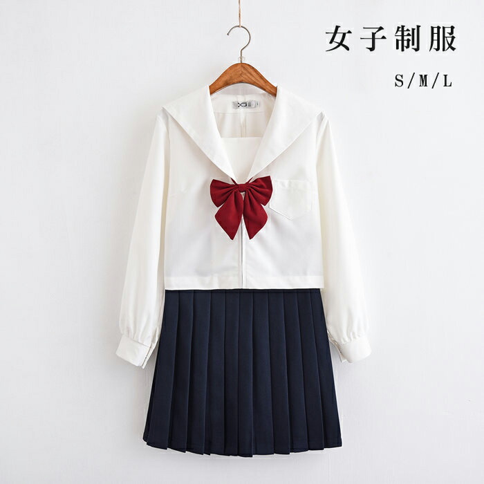 【限定】制服 セーラー服 パジャマ 赤リボン セラコレ風 コスプレ フリーサイズ セーラー服 クラシック紺色 赤リボン付き コスプレ系|セーラー服
