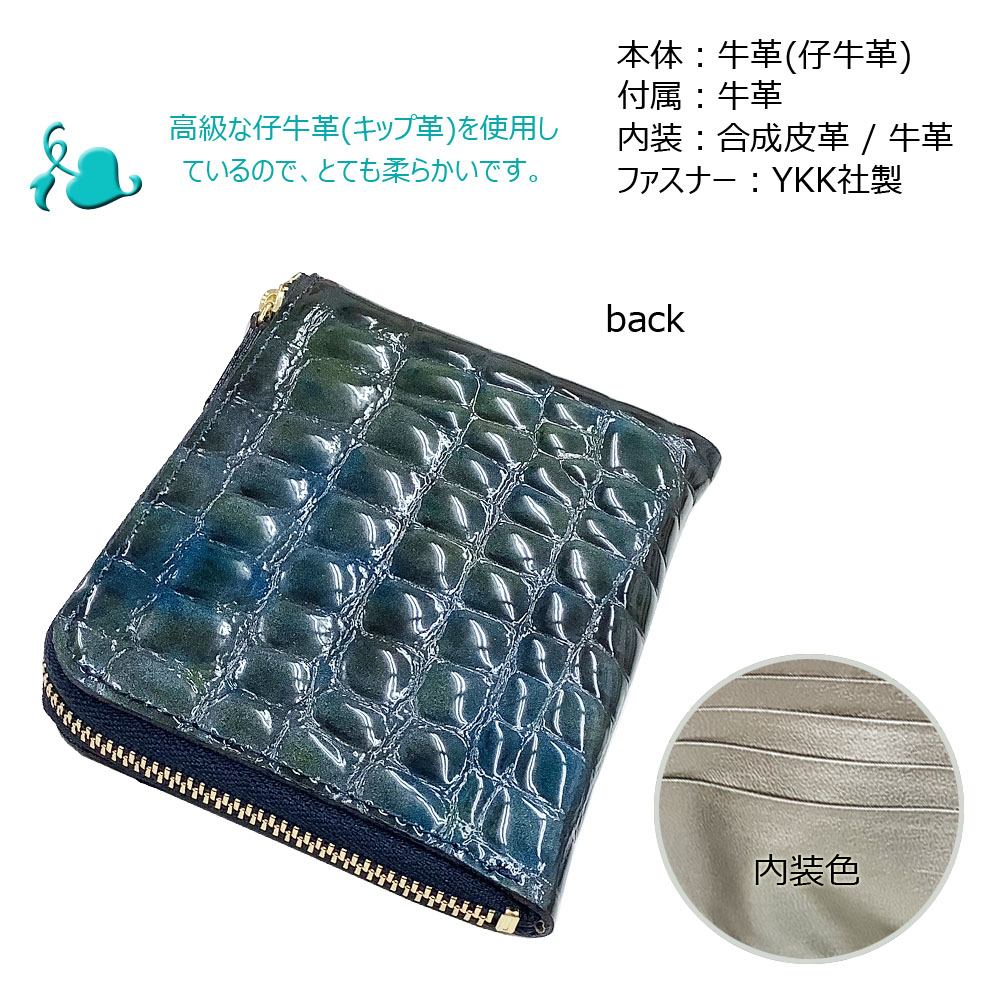 浪速屋商店 京都 京都 エナメル クロコ 京都 本革 薄型 父の日 牛革 キップ革 小型財布 はるべ本店 L字ファスナー 日本製 福財布 レディース キラキラ 多機能 送料無料 ギフト対応 無料ラッピング 母の日 父の日 プレゼント包装 Harube
