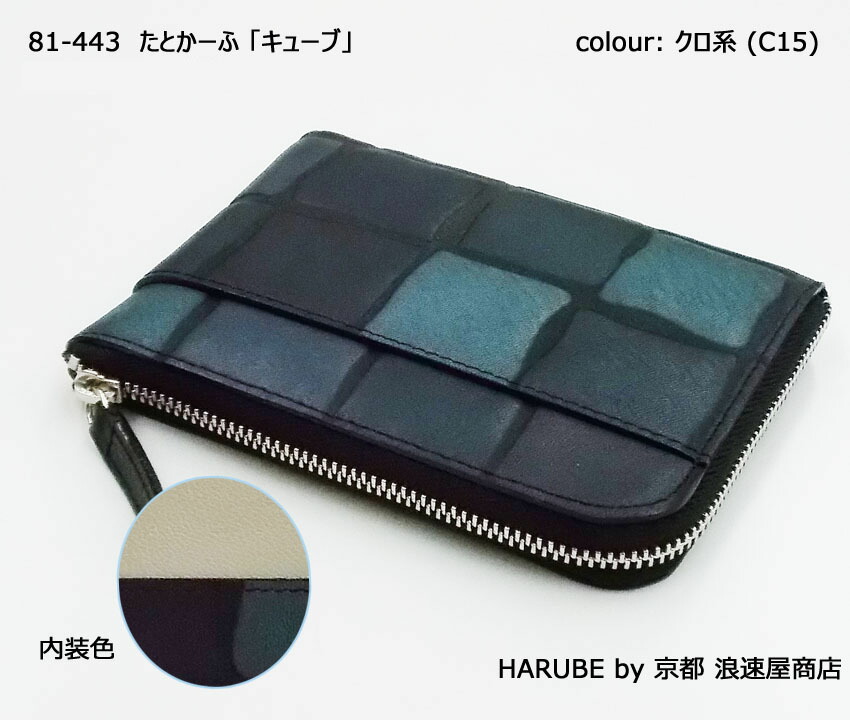 史上最も激安 京都 浪速屋商店 京都 はるべ本店 たとかーふ 小型 L字ファスナー ミニ財布 薄型 本革 国産牛革 日本製 福財布 レディース キラキラ 多機能 送料無料 ギフト対応 無料ラッピング 母の日 父の日 プレゼント包装 美しい Www