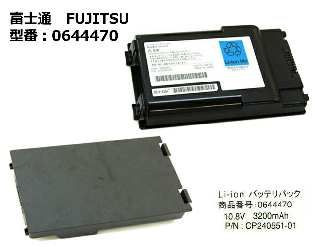 楽天市場】福袋 純正 富士通 FUJITSU FM-54、0644450、P/N : CP302644-01 ノートパソコン用バッテリーパック  FMV-LIFEBOOK A、FMV-BIBLO NFシリーズ等対応「中古」 : ハルキス