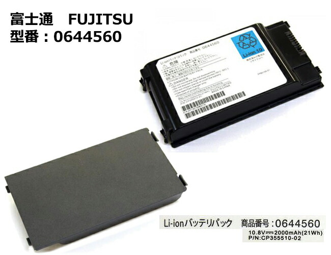 ■新品未使用■富士通・FUJITSU・内蔵バッテリーパック・FMVNBP161■ Yahoo!オークション - 新品未使用 富士通・FUJITSU・内蔵