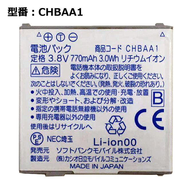 楽天市場】【0のつく日!10%OFF!】正規品【softbank/ソフトバンク
