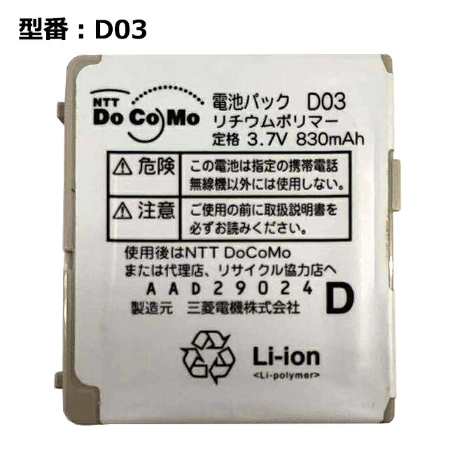 値下げ 新品　純正　電池パック　NEC【N22】N-02B/CA-01C　対応 Amazon | 電池パック N22 | docomo | バッテリー