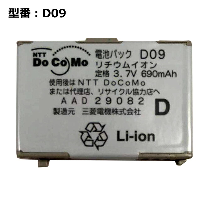 楽天市場】【ﾎﾟｲﾝﾄ最大13倍】純正ドコモ docomo 電池パック N022