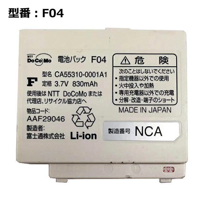 楽天市場】【0のつく日!10%OFF!】正規品 NTT docomo純正 ドコモ