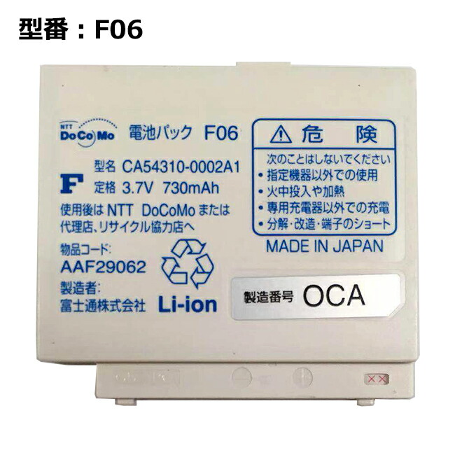 楽天市場】【5のつく日!5%OFF!】純正ドコモ docomo 電池パック