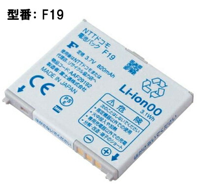 楽天市場 Fujitsu 富士通 Arrows M02 Rm02 F 01h の Ca 0064 1icp4 63 78 互換 バッテリー rowa japan 楽天市場 Fujitsu 富士通 Arrows M02 Rm02 F 01h の Ca 0064 1icp4 63 78 互換 バッテリー rowa japan