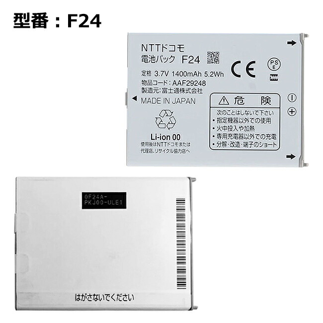 楽天市場】安心のドコモ純正 電池パック (F37) らくらくホン F